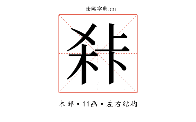𭪍