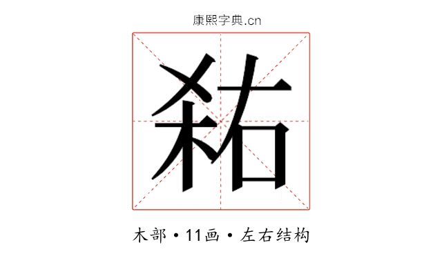 𭪎