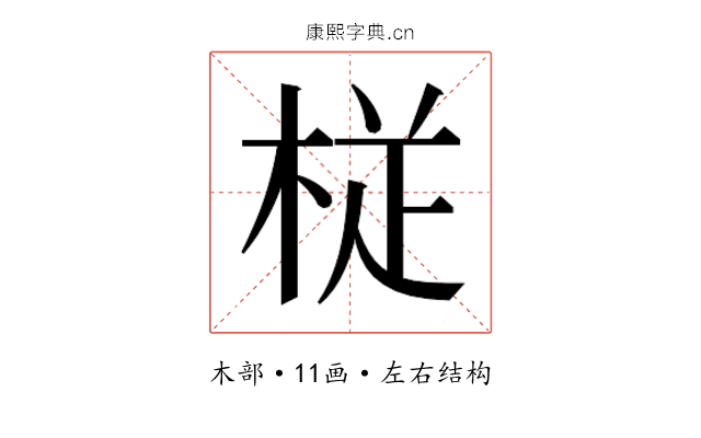 𭪒