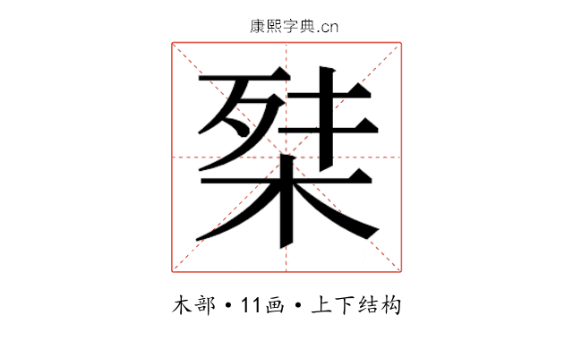 𭪕
