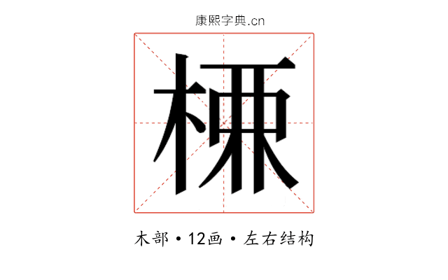 𭪚