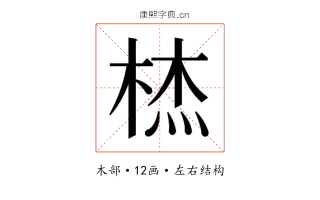 𭪞