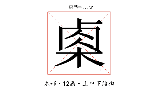 𭪢
