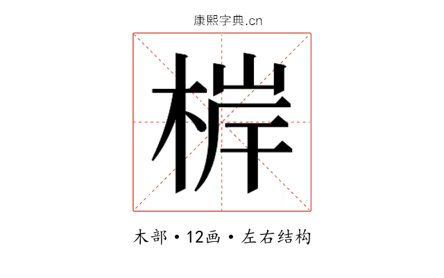 𭪤