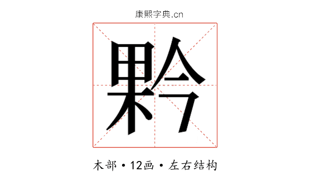 𭪥