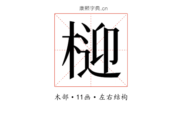 𭪧
