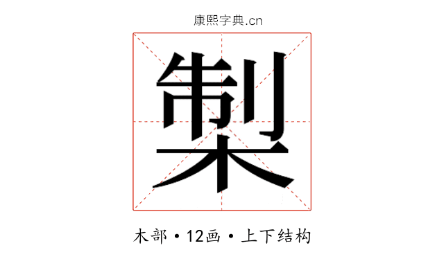 𭪨