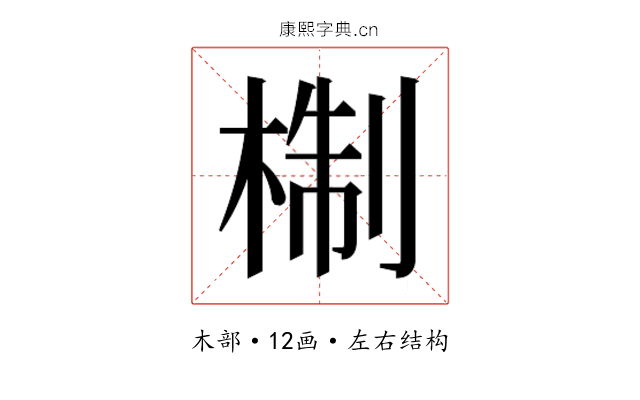 𭪩