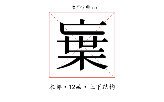 𭪭