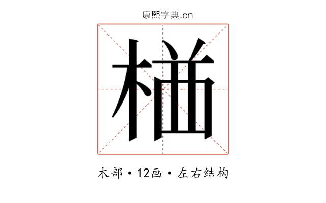 𭪯