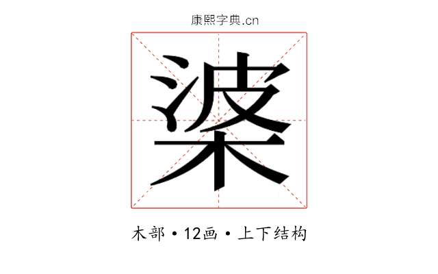 𭪰