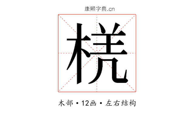 𭪲
