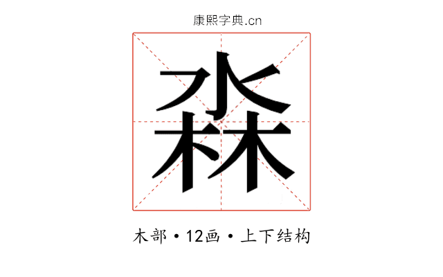 𭪳