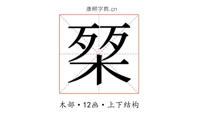 𭪴