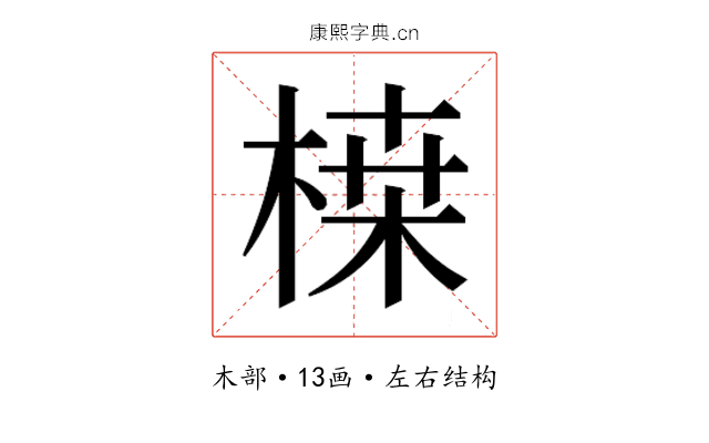𭪷