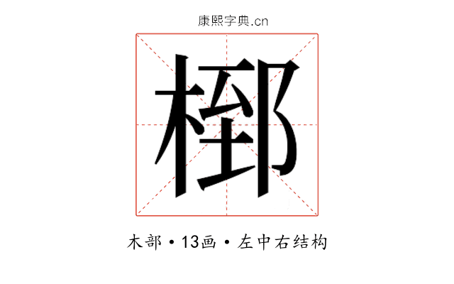 𭪸