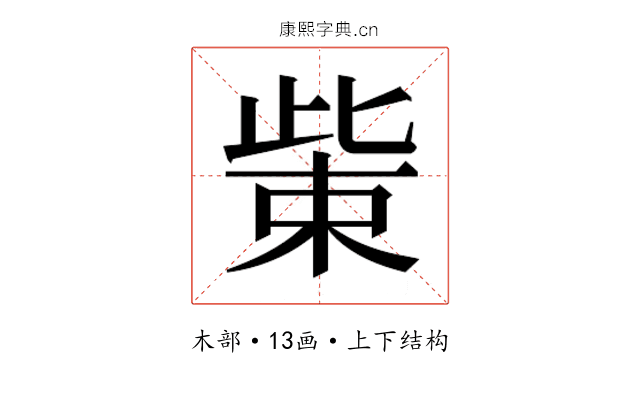 𭪿