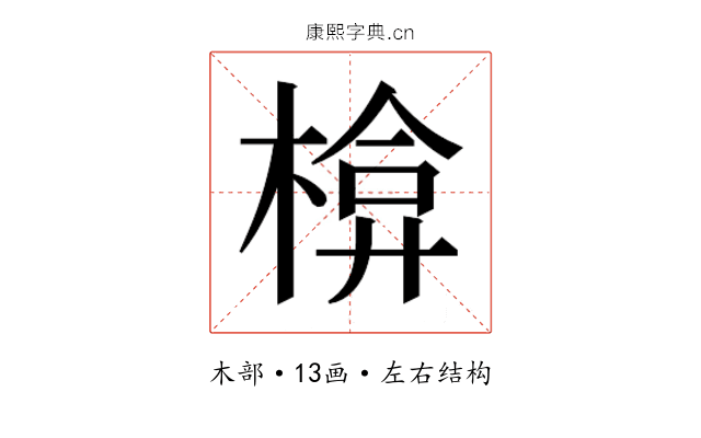 𭫃