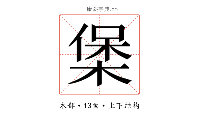 𭫄