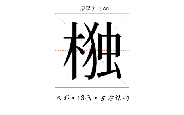𭫆