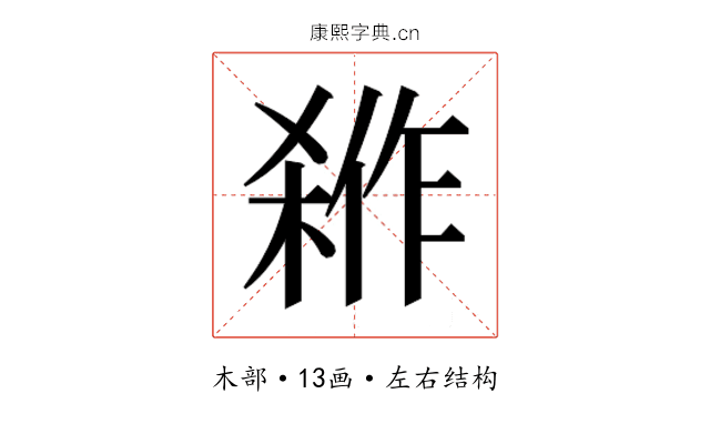 𭫇