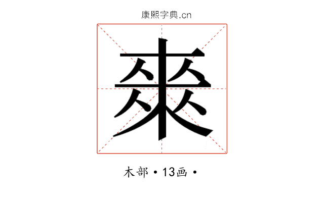𭫈