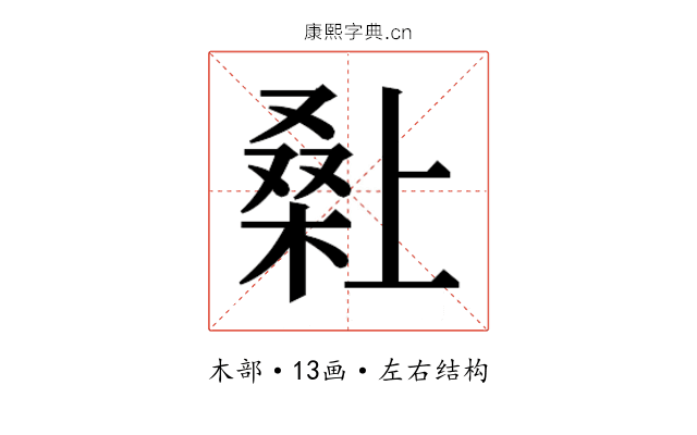 𭫌