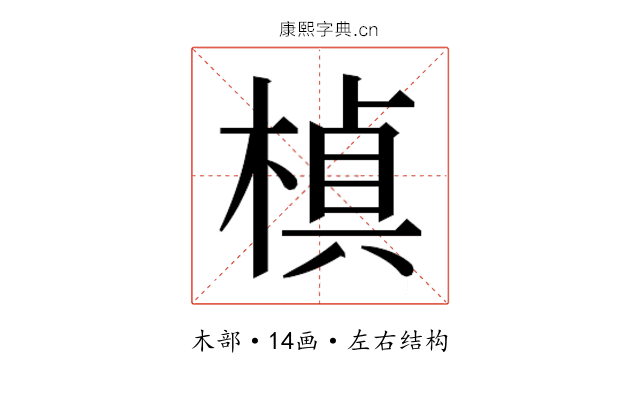 𭫕