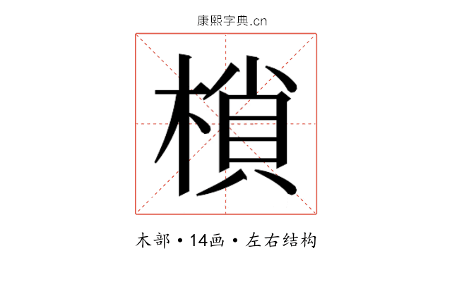 𭫖