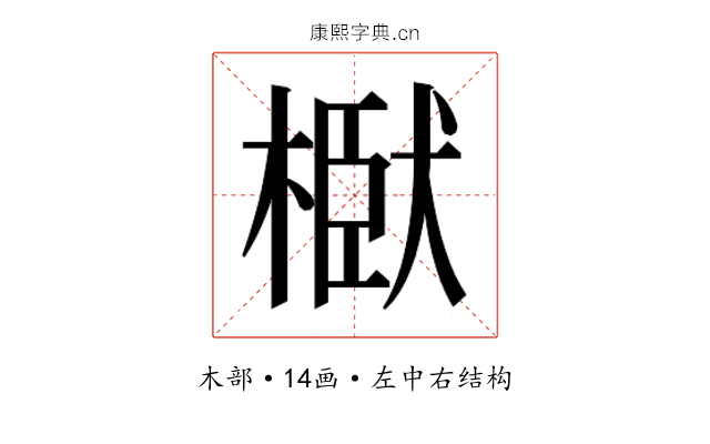 𭫞