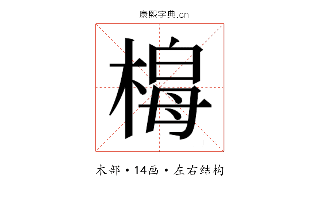 𭫟