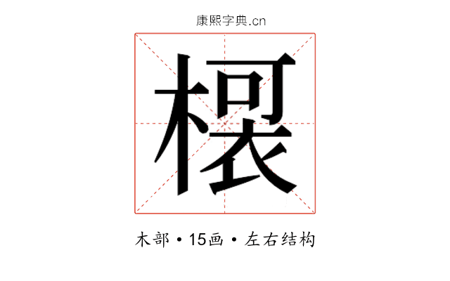 𭫡