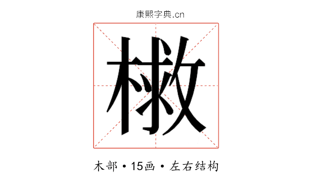 𭫣