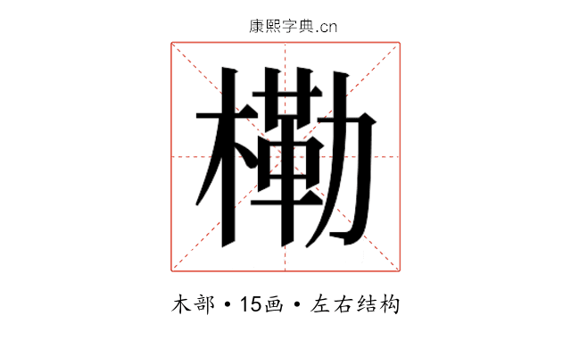 𭫤