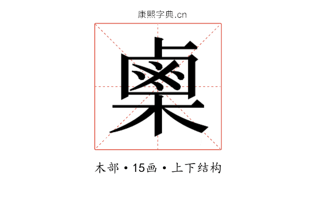 𭫪