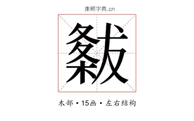 𭫭