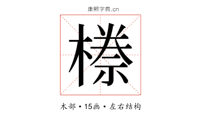 𭫯
