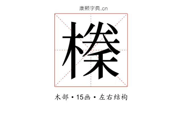 𭫰