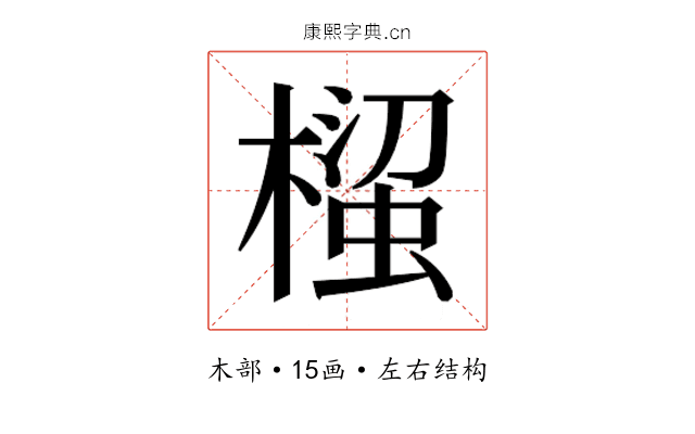 𭫵