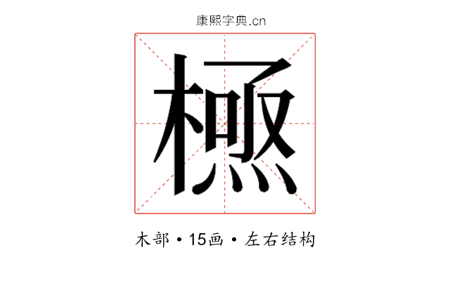 𭫸