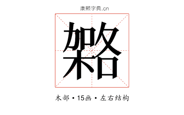 𭫹