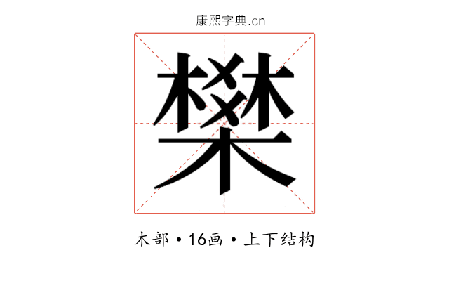 𭫽