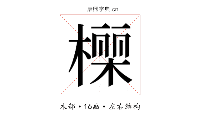 𭫾
