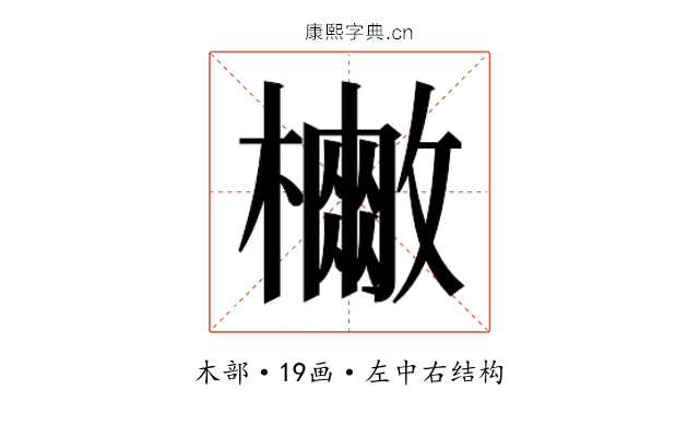 𭬡