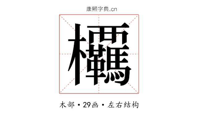 𭭂