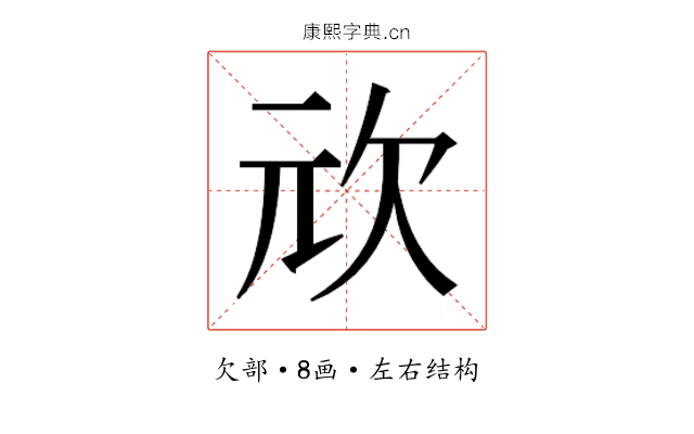 𭭅