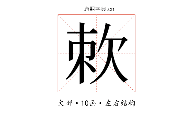𭭇 𭭇