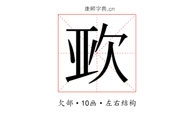 𭭈