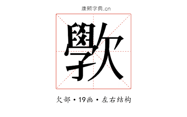 𭭗 𭭗