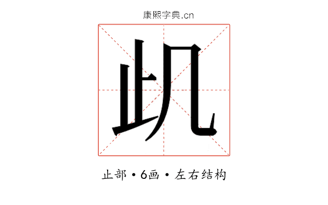 𭭙